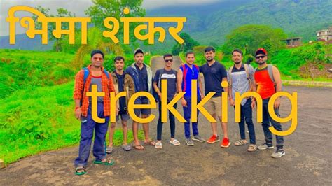 bhimashankar trekking @Jdc-vlog777 @jagdishchorghe2289 - YouTube