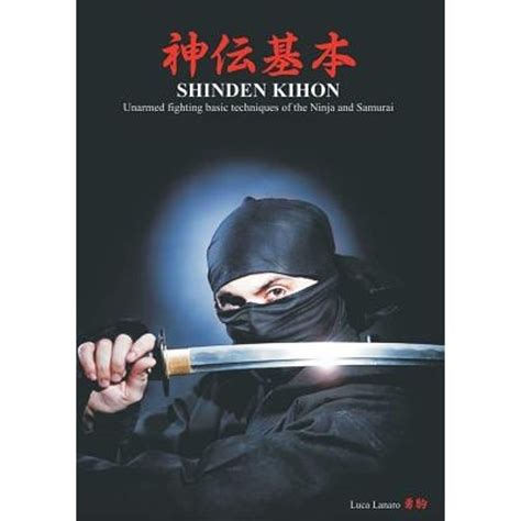 Shinden kihon. Unarmed fighting basic techniques of - Book Delivered in ...