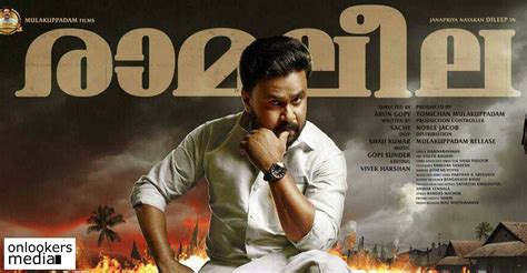 Release date confirmed for Dileep's Ramaleela