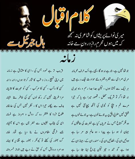 Allama Iqbal Poetry, Allama Iqbal Poems, Allama Iqbal Shayari