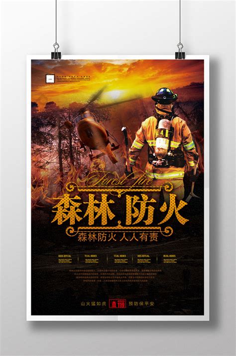 forest fire prevention poster design exhibition board | PSD Free Download - Pikbest