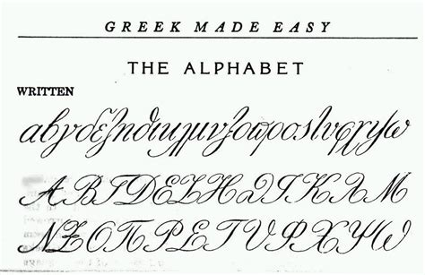 greek calligraphy | Greek writing, How to write calligraphy, Lettering practice