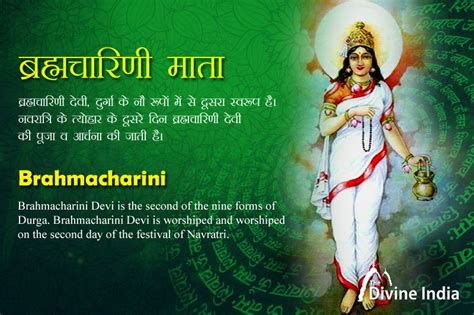 Brahmacharini Devi | Brahmacharini Mata | Navratri Second Day Mata ...