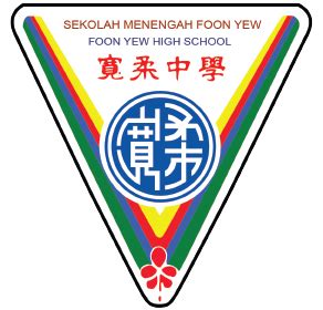 新山宽柔中学（Foon Yew High School） - 30网校