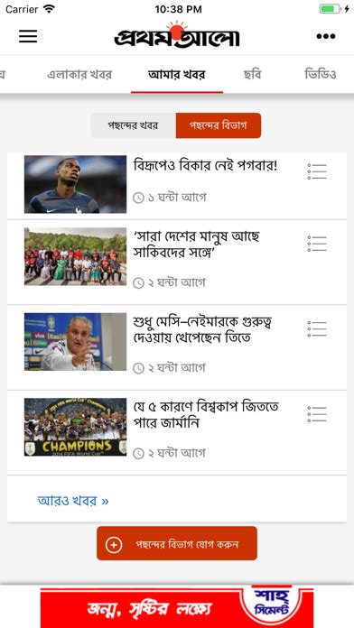 Bangla Newspaper - Prothom Alo Android : 무료 다운로드 (2020 버전)