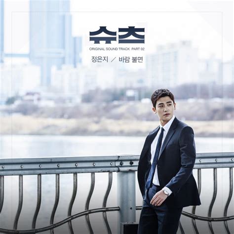 Suits OST Part.2 by 정은지 [single, ost] (2018) :: maniadb.com