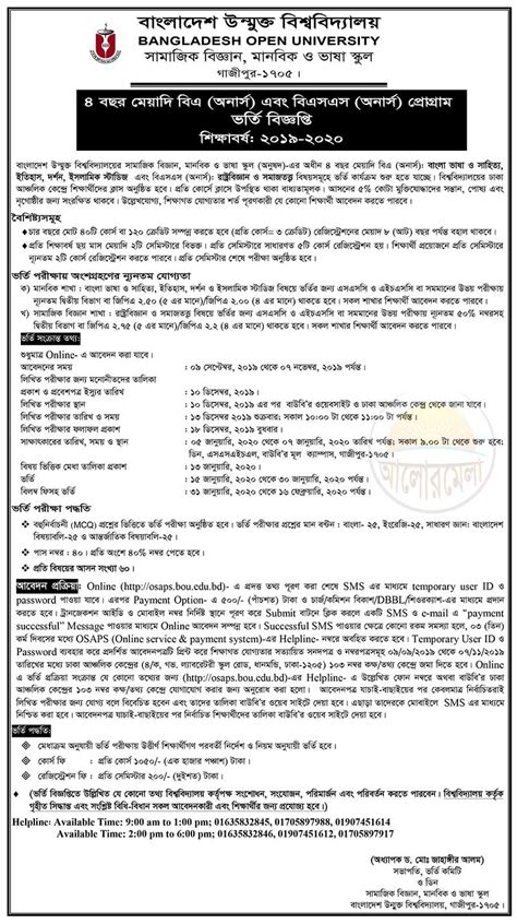 Bangladesh open university admission circular – Artofit