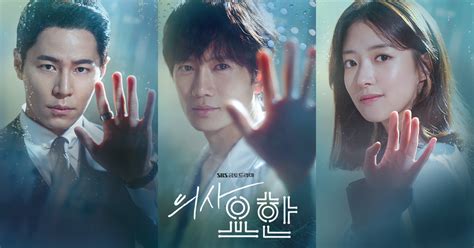 เรื่องย่อซีรีส์ : Doctor John (2019)