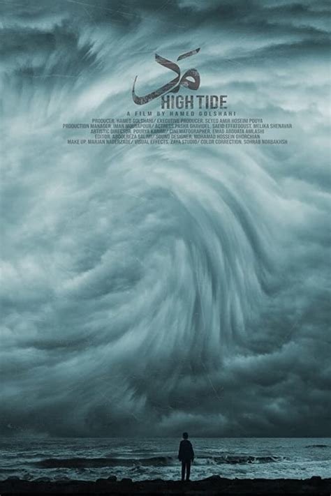 High Tide (2019) — The Movie Database (TMDB)