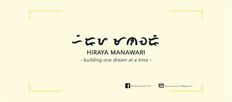 Hiraya Manawari - Home | Facebook