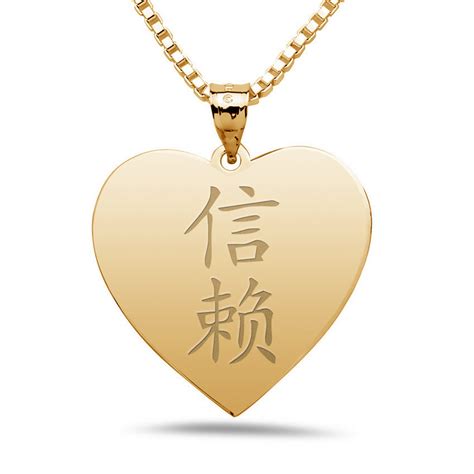 "Trust" Chinese Symbol Heart Pendant - 670PG67918