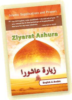 duaBooks.com - Ziyarat Ashura