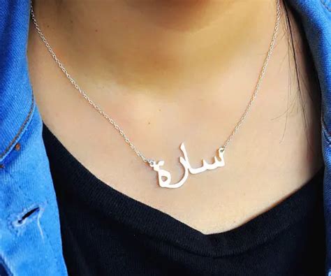 925 Sterling Silver Arabic Nameplate Necklace, Personalized Name Necklace, Custom Arabic Name ...