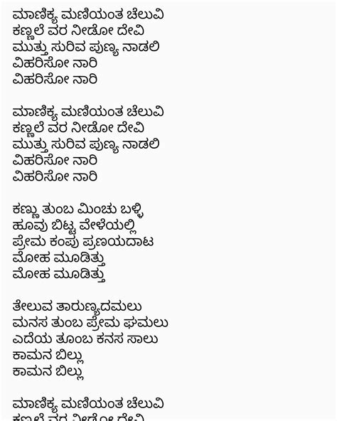 Kannada Songs Lyrics - Home | Facebook