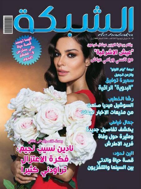 Nadine Nassib Njeim, Achabaka Magazine 19 June 2017 Cover Photo - Lebanon