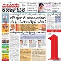 Vijaya Karnataka ePaper | Read Vijaya Karnataka Kannada Newspaper