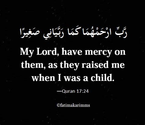 Dua for parents. رَّبِّ ارْحَمْهُمَا كَمَا رَبَّيَانِي… | by Fatima Karim | Medium