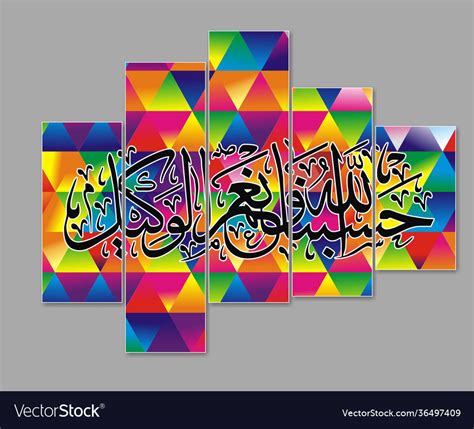 Arabic Calligraphy Hasbunallah Wanikmal Wakil Wallpaper : Hasbunallah Wanikmal Wakil ...