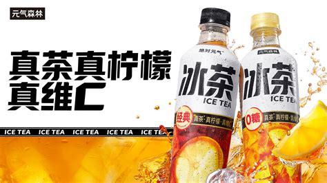 Genki Forest Ice Tea on Behance