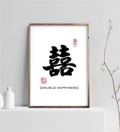 Double Happiness 囍 Printable Chinese Character Calligraphy - Etsy in 2023 | Calligraphy art ...