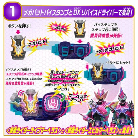 Kamen Rider Revice: DX Giant Spider & Mega Bat Vistamp Set Official ...