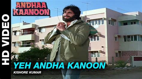 YEH ANDHA KANOON LYRICS - Andhaa Kanoon (1983) - Kishore Kumar | LyricsBogie