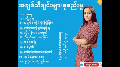 Myanmar Love Songs Best Collection - YouTube