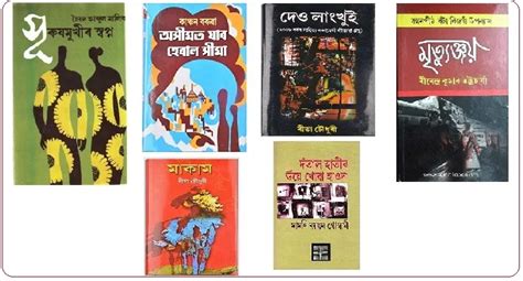 Where Can You Read Assamese Stories and Books Online? - UJUDEBUG