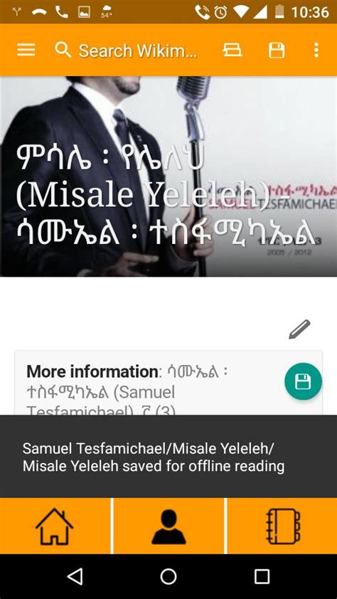 WikiMezmur Lyrics Amharic Song APK for Android Download