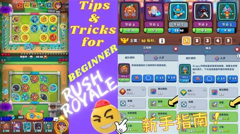 Rush Royale, Get Started Quickly, Tips & Tricks for BEGINNER, Guide 皇家 ...