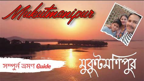 Mukutmanipur Tour Guide | Mukutmanipur Hotels | Mukutmanipur Dam | Deer Park | Boating - YouTube