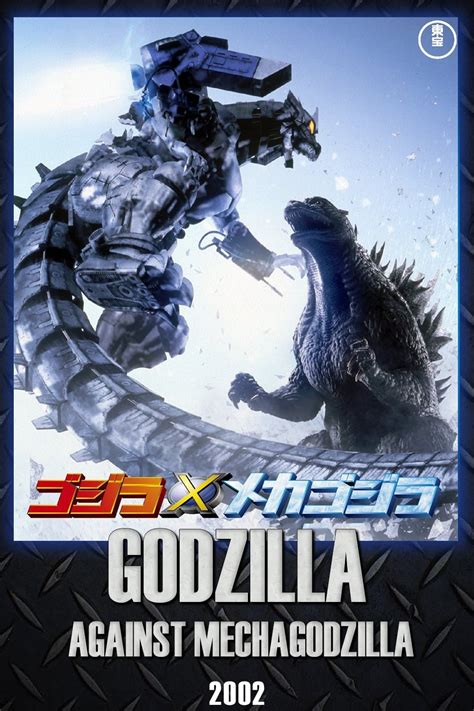 Godzilla Vs Mechagodzilla 2 Dvd