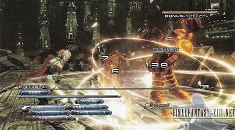 FFXIII Gameplay Pics