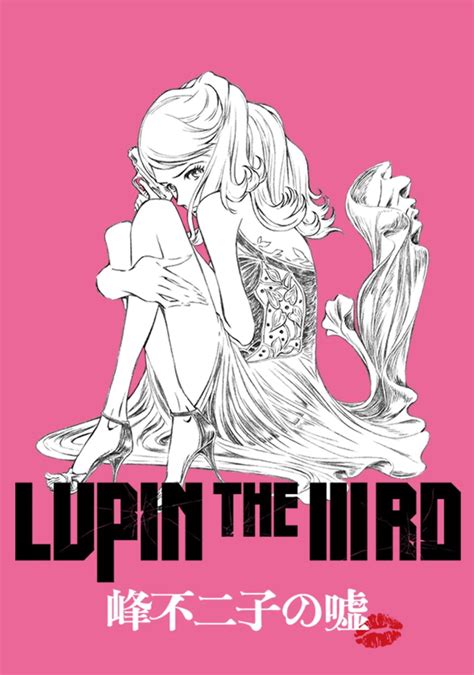 Lupin the Third: Lie of Fujiko Mine | Movie fanart | fanart.tv