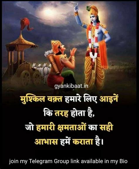 Shri bhagavad gita quotes in hindi | Gita quotes, Geeta quotes, Good thoughts quotes