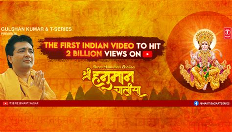 Shri Gulshan Kumar's Hanuman Chalisa - the first video in India to cross 2 billion views on YouTube!