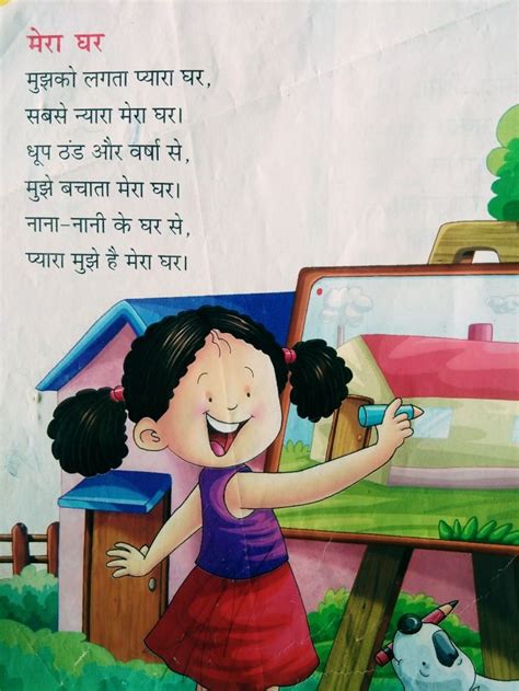 Top 190 + Hindi mein poem cartoon - Delhiteluguacademy.com