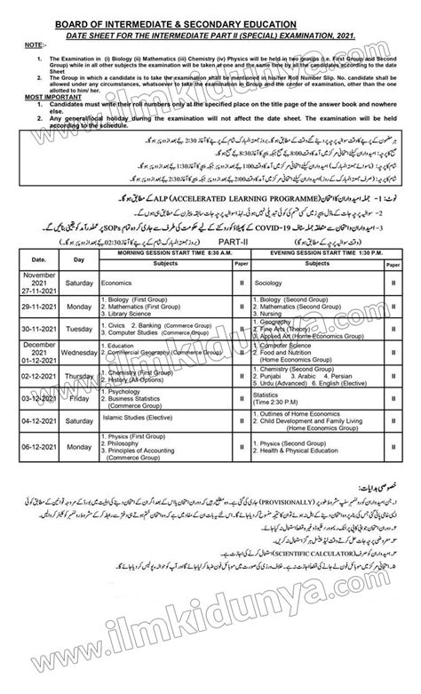 BISE Rawalpindi Board 12th Class Date Sheet 2024