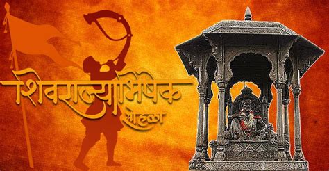 Shiv Rajyabhishek 6 June Shivaji Maharaj Hd Wallpaper Art Logo | Images and Photos finder