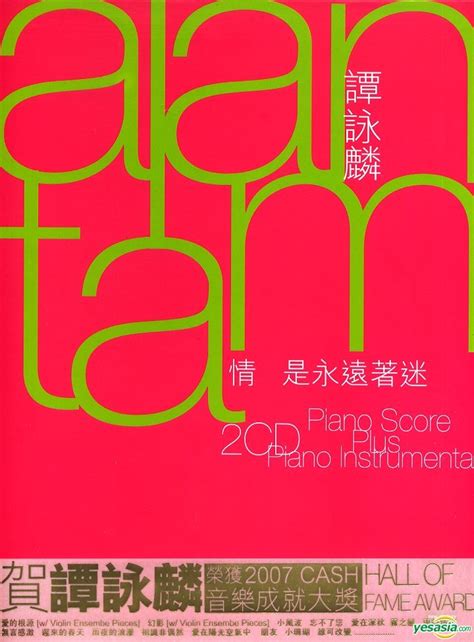 YESASIA: Alan Tam Piano Instrumental (2CD + Piano Score) CD ...