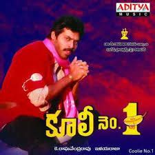 Coolie No.1 Mp3 Songs Free Download 1991 Telugu Movie Venkatesh - NaaSongs.Com.Co