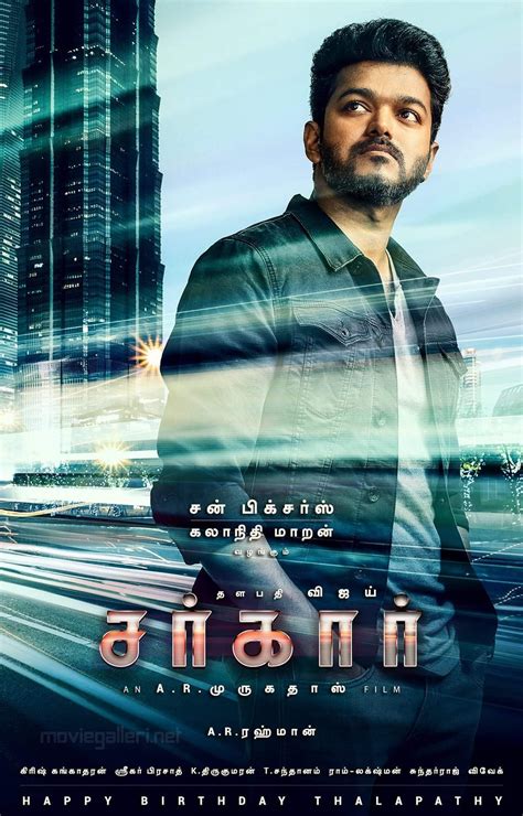 Vijay Sarkar Movie 3rd Look Poster | Moviegalleri.net