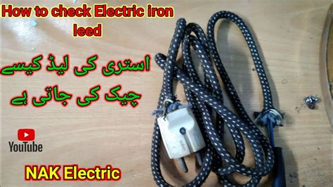 how to check electric iron leed Urdu/Hindi istri ki leed Kesey check karey#nakelectric #leed # ...