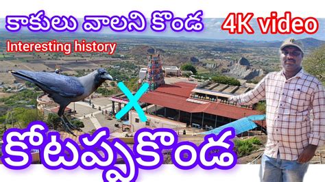 Kotappakonda | kotappakonda temple | history | kotappakonda hills | shiva temple - YouTube