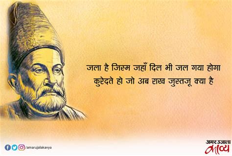 Mirza Ghalib Famous Shayari In Hindi - Amar Ujala Kavya - ग़ालिब के 10 ...