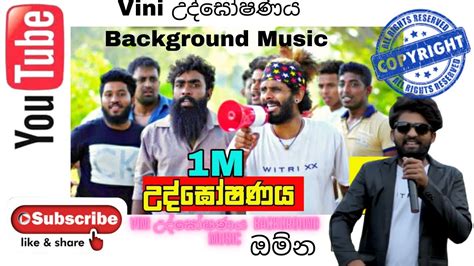 උද්ඝෝෂණය | Picketing | Vini Productions | Background(HD)Sound Effects | SNCS - YouTube