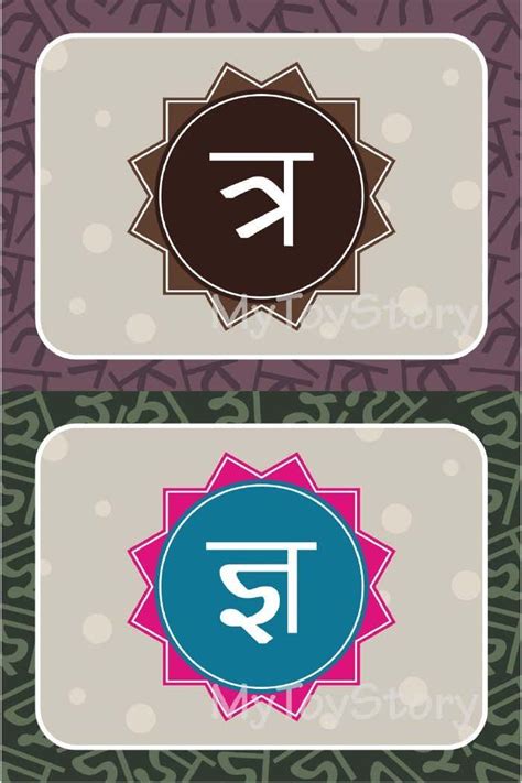 Hindi consonants printable flashcards pdf learning methods pedagogy ...