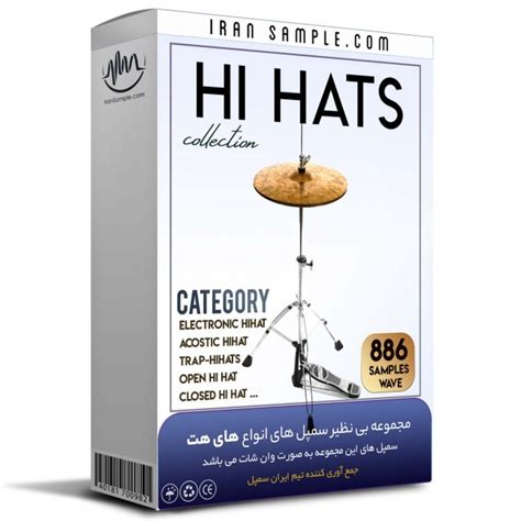 خرید و دانلود سمپل های هت Hi Hat Samples