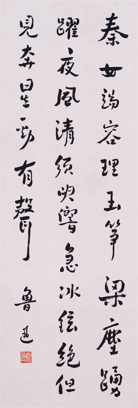 At Auction: Lu Xun, Lu xun ,Attributed to,Calligraphy