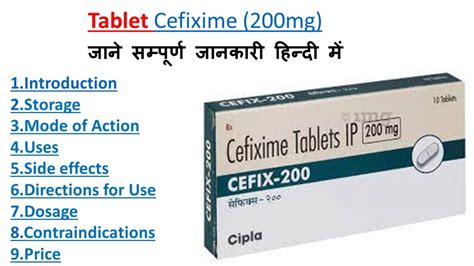 Cefixime tablet 50mg/100mg/200mg / Zifi 200 tablet uses,side effects - YouTube